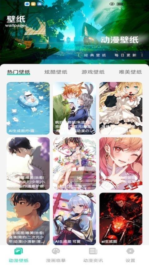 西柚漫画app官方版下载