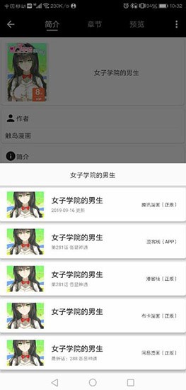 皮皮喵漫画免费阅读