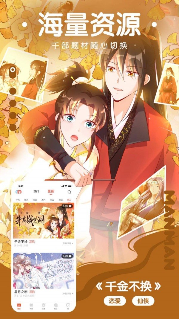 卡布卡漫画