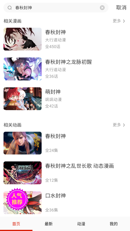 玩物漫画