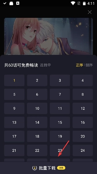 全免漫画图片10