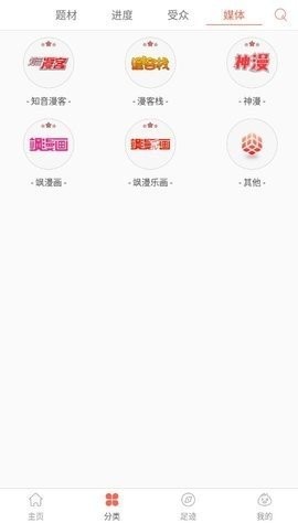 九妖漫画APP官方正版