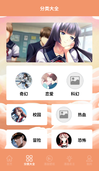 浮云漫画app官方版