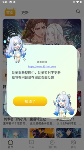 小黑猫漫画