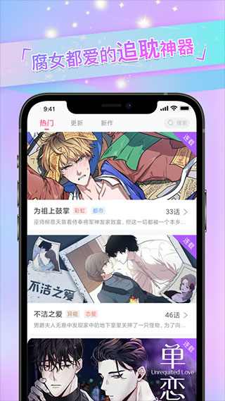 一耽漫画下载