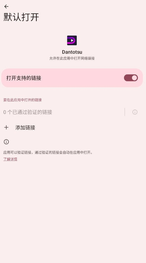 Dantotsu漫画官方最新版