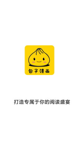 包子漫画app下载免费