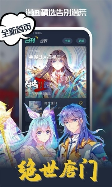 吹妖漫画官方版