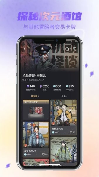 次元宝藏漫画软件