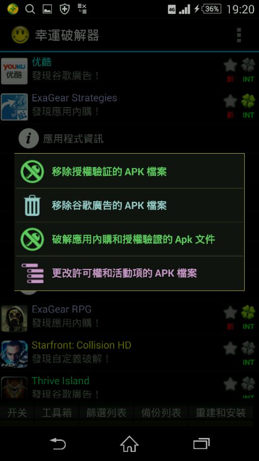 手机mugen使用教程