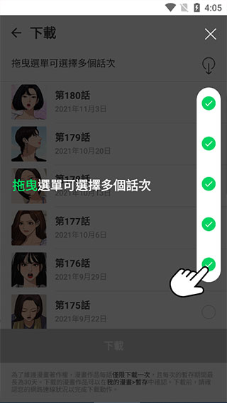 webtoon漫画中文版