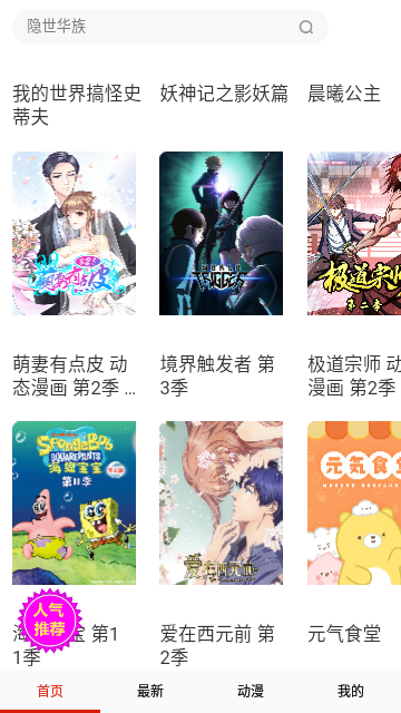 彩阅漫画手机版