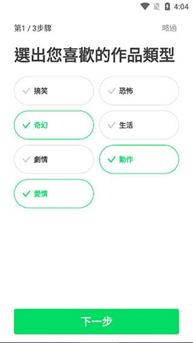 webtoon漫画台湾版