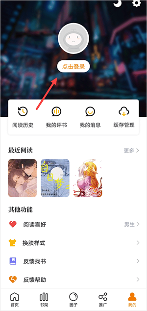 包子漫画最新版