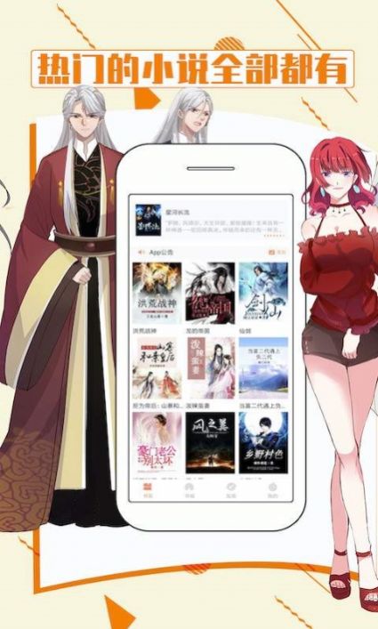 甜柚漫画手机版