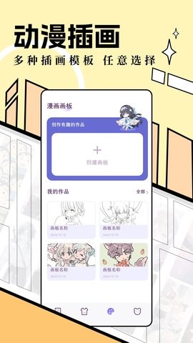六漫画app官方版