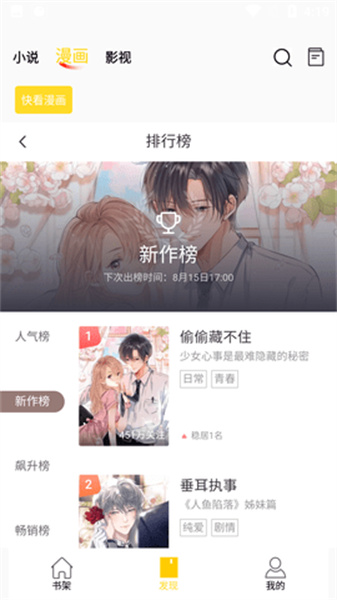 包子漫画无广告版