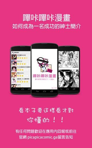 哔咔哔咔(哔咔漫画)最新资源版本