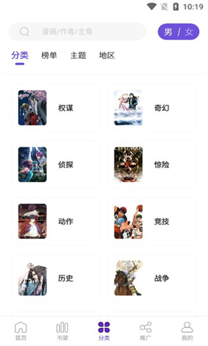 漫画驿站去广告版