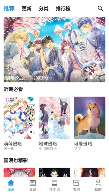 再漫画APP官方下载