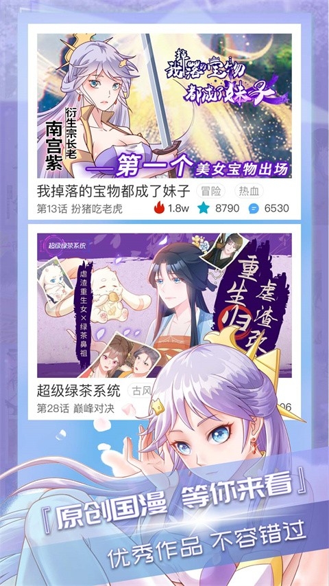 三昧漫画软件下载免费版