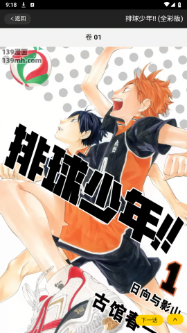 139漫画官方版