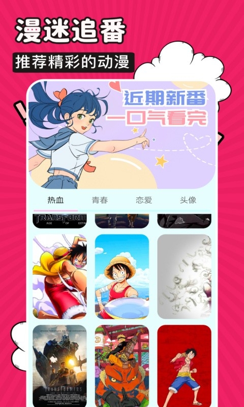 火星漫画app官方下载最新版