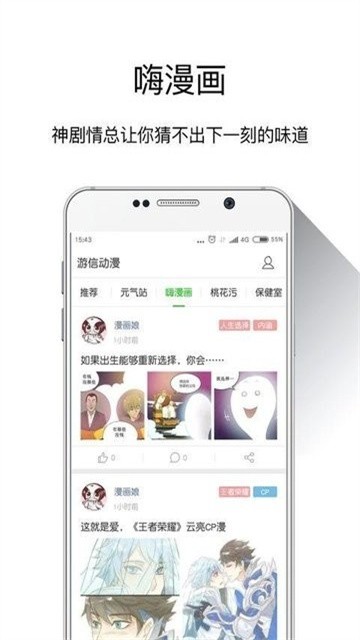 游信漫画孙尚香游泳