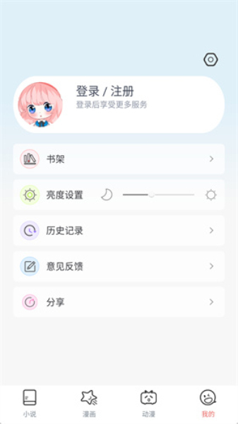 jk漫画app无限看