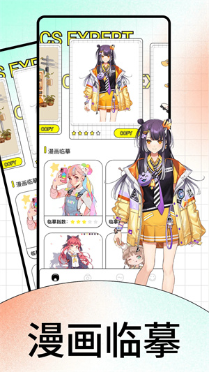丫丫漫画去广告