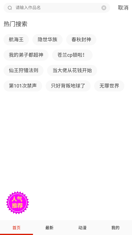 玩物漫画