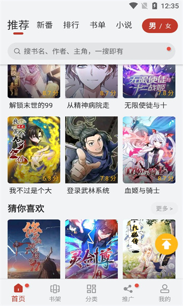 56漫画去广告绿化版