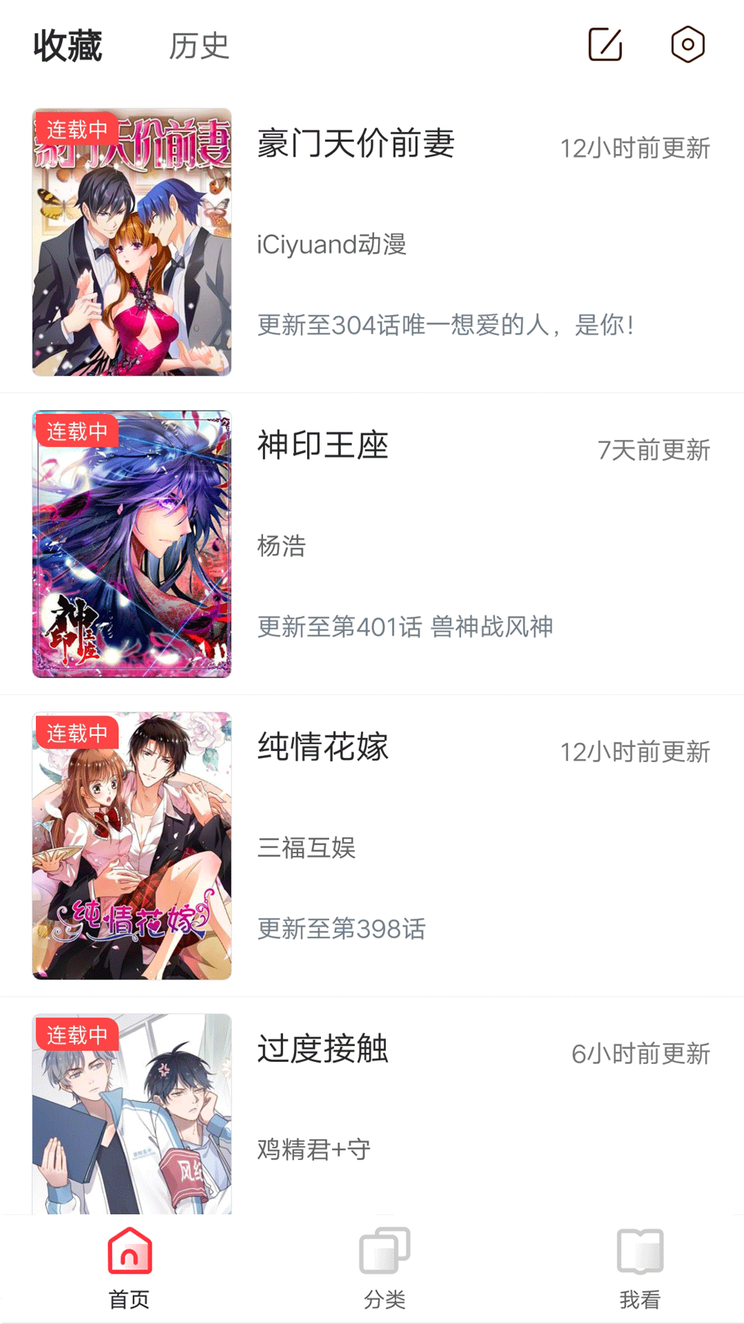 免费看漫画大全
