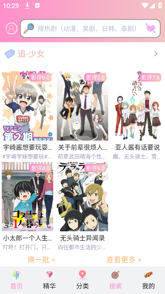 成品漫画免登录广告版