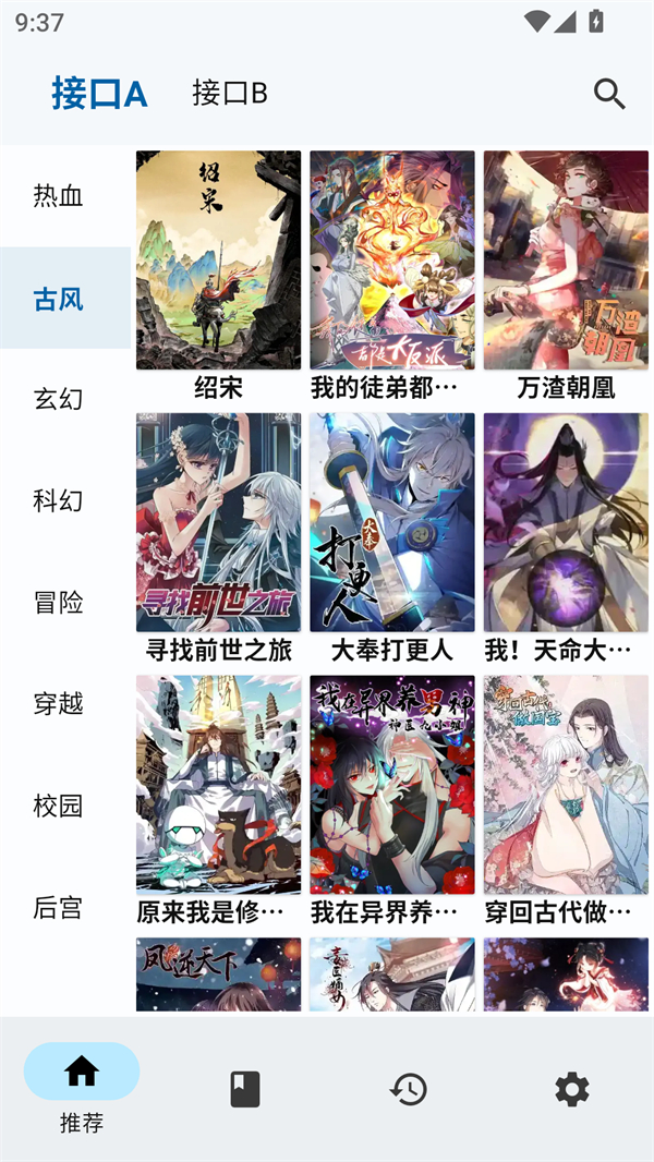 章鱼漫画app