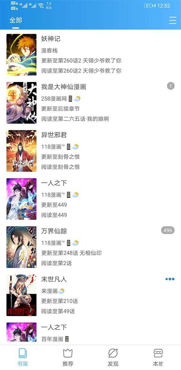 异次元漫画app图源