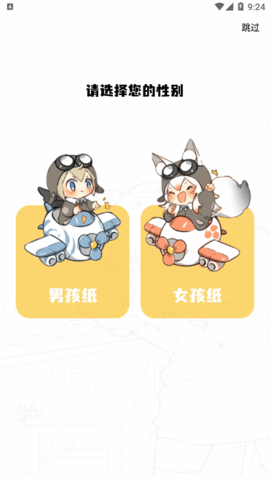 漫画驿站绿化版