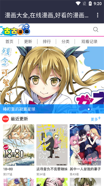 古古漫画app正式版