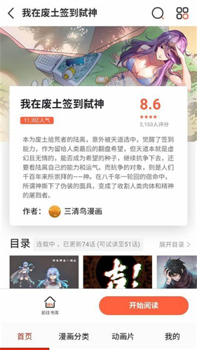 快读漫画