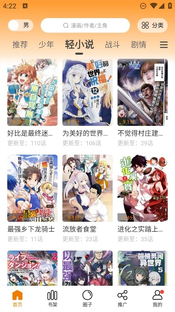 漫天玉漫画免广告最新版