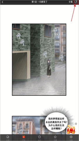 好看漫画免费最新版