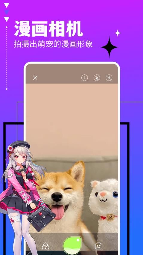 喵趣漫画板免费版