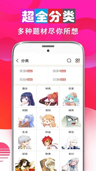 畅看漫画大全免费