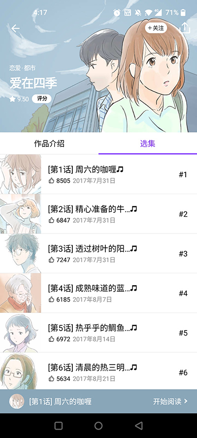 怎么声音播放1