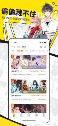 快看漫画苹果版