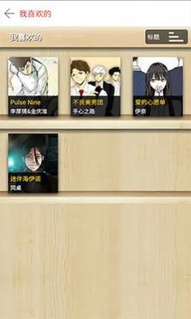 塔多漫画(塔漫)