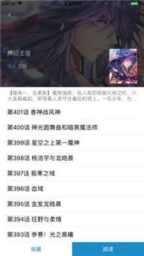 漫画盒子官方版