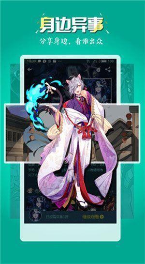 五一漫画成长人版