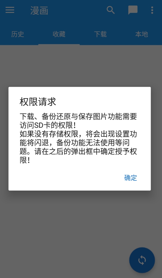 漫画搜索大师最新版下载