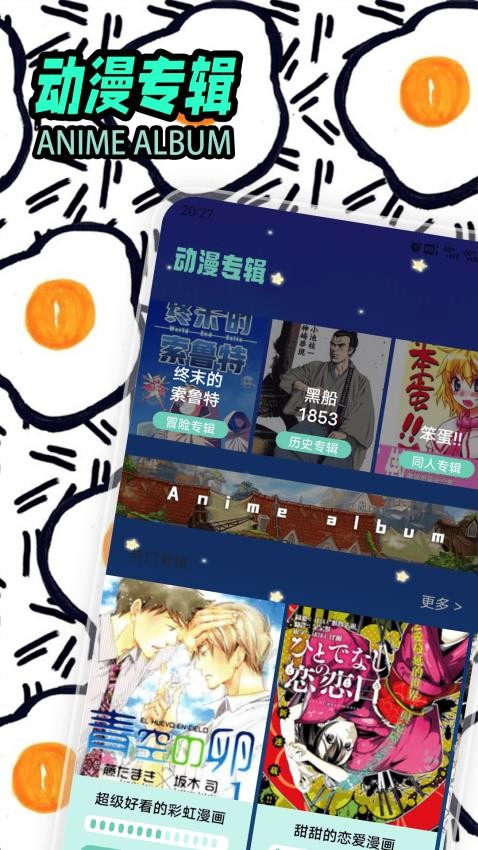 五一漫画板最新版